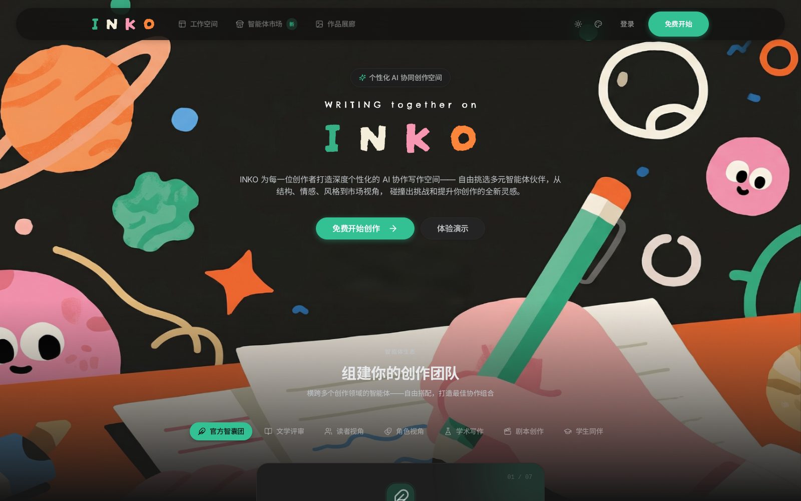 INKO